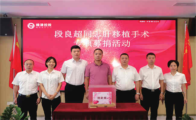 關愛員工生活活動