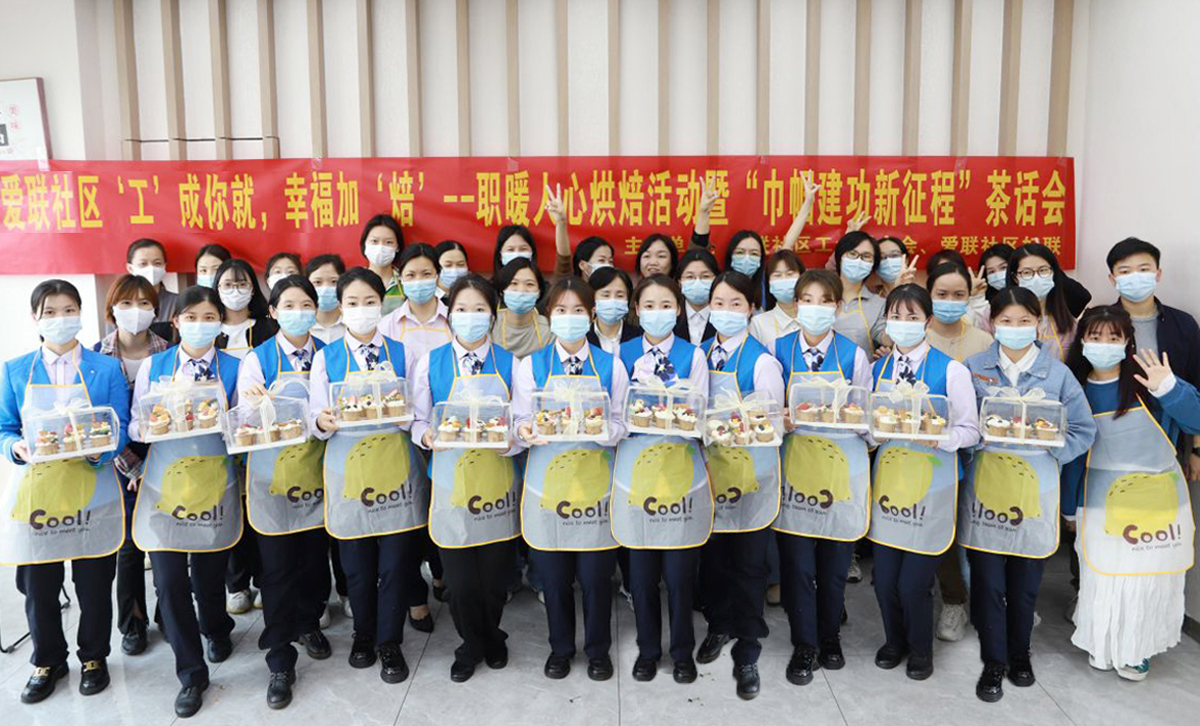 發展員工福利活動